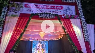 राजसमंद: राजसमंद में श्री विट्ठल नामदेव मंदिर में गणपति महोत्सव की धूम, गणेश जी का हुआ 'श्री जी स्वरूप श्रृंगार'