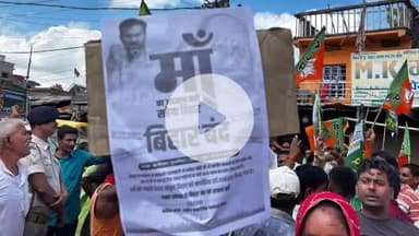 परिहार: परिहार में भाजपा विधायक के नेतृत्व में बंदी, प्रधानमंत्री नरेंद्र मोदी की मां को गाली देने का मामला