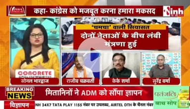 #चमचों वाली #सियासत 

Inh - 3

#chhattisgarhiya #छत्तीसगढ़ #Chhattisgarh #चमचा #असंतोष #कलह #गुटबाजी