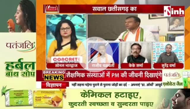#चमचों वाली #सियासत 

Inh - 2

#chhattisgarhiya #छत्तीसगढ़ #Chhattisgarh #चमचा #असंतोष #कलह #गुटबाजी
