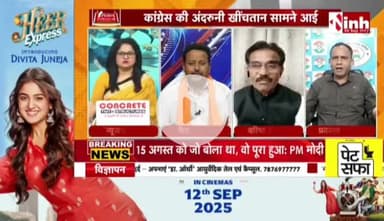 #चमचों वाली #सियासत 

Inh - 4

#chhattisgarhiya #छत्तीसगढ़ #Chhattisgarh #चमचा #असंतोष #कलह #गुटबाजी