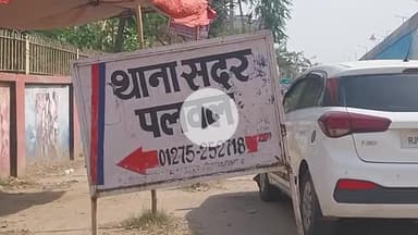 पलवल: पलवल में 16 साल की लड़की घर से लापता, मां ने अनहोनी की आशंका जताई