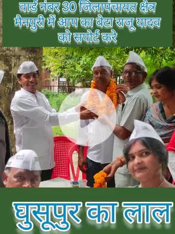 राजू यादव वरिष्ठ प्रदेश उपाध्यक्ष प्रभारी ब्रज प्रांत किसान प्रकोष्ठ आम आदमी पार्टी मैनपुरी से जुड़े