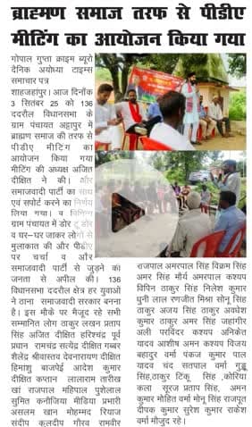 lakhan Pratap Singh Shahjahanpur up