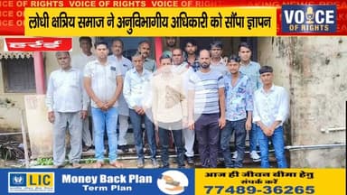 #अमरवाड़ा लोधी क्षत्रिय समाज द्वारा आज  एसडीएम  कार्यालय अमरवाड़ा में लोधी समाज की पूर्व महिला जिला अध्यक्ष श्रीमती पूर्णिमा वर्मा जी न्याय दिलाने  के लिए लोधी समाज में ज्ञापन सोपा l