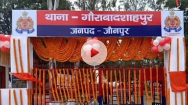 जौनपुर: रसूलपुर ओझयनिया गांव के पास बैंक मित्र से 3 लाख की लूट