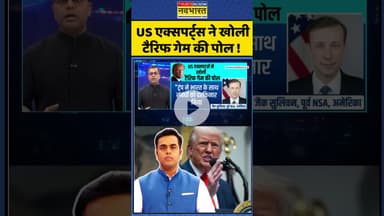 News Ki Pathshala | Sushant Sinha : US एक्सपर्ट्स ने खोली टैरिफ गेम की पोल ! #trump #trumptariffs