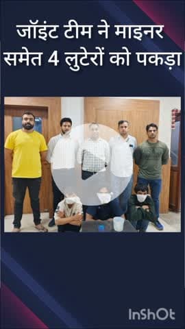 सरस्वती विहार: आउटर जिला की जॉइंट टीम ने लूटपाट में शामिल नाबालिग समेत चार आरोपियों को पकड़ा