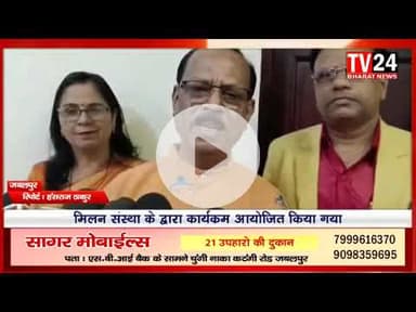 मंगलवार को मिलन संस्था द्वारा शहीद स्मारक में आयोजित हीरक जयंती समारोह आयोजित किया गया जहा कार्यक्रम