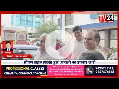 शिवपुरी शहर के कोतवाली थाना क्षेत्र अंतर्गत होटल पीएस के पास मंगलवार शाम सड़क हादसे में वार्ड क्रमां