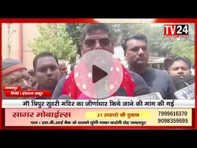 माँ त्रिपुर सुन्दरी मंदिर के जीर्णोधार करवाए जाने की मांग को लेकर आज जिला कलेक्टर को ज्ञापन सोपते हु