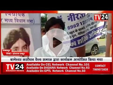 आज बागेश्वर कसोधन वेश्य समाज द्वरा बंजारी माता पूजन कार्यकर्म आयोजित किया गया जिसमे समाज की माताओं ब