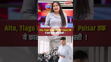 Honda Shine, Yamaha FZ, TVS Apache...जानिए कौन-कौन सी कार-बाइक होंगी सस्‍ती-महंगी? #gstcouncilmeet