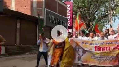 बक्सर: पीएम की मां पर अभद्र टिप्पणी के खिलाफ भाजपा ने किया बक्सर बंद, विरोधियों के खिलाफ जमकर की नारेबाजी