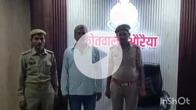 औरैया: मुखबिर की सूचना पर कोतवाली पुलिस ने सट्टा के आरोपी को फफूंद नहर पुल से ₹48,160 सहित दबोचा