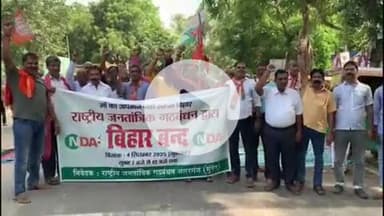 असरगंज: बिहार बंद के दौरान एनडीए समर्थकों ने लदौआ मोड़ के पास सुल्तानगंज-असरगंज मार्ग को किया जाम