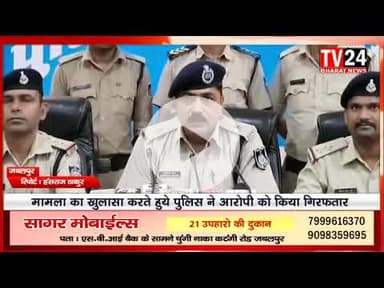 पाटन अंतर्गत 15 वर्षिय किशोरी की हत्या करने वाले फरार ईनामी आरोपी युवक को पुलिस ने गिरफ्तार कर लिया