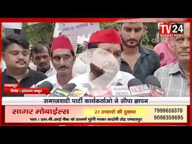 आज समाजवादी पार्टी म प्र  के कार्यकर्ताओं ने जिला कलेक्टर को ज्ञापन सोपते हुए ग्राम मजीठा के एम् एल