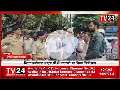 कलेक्टर जबलपुर श्री दीपक सक्सेना एवं  पुलिस अधीक्षक जबलपुर श्री सम्पत उपाध्याय ने संयुक्त रूप से भ्र