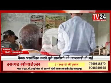 वन समिति बोरखेड़ा के सामुदायिक भवन में ग्राम बोरखेड़ा एवं आसपास के क्षेत्र के ग्राम वासियों को श्री