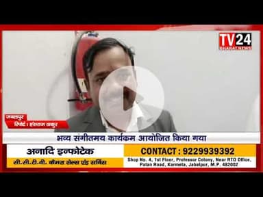 माँ रेवा म्यूजिकल ग्रुप का मंगलवार को भव्य इनोग्रेशन किया गया इस दौरान बड़ी संख्या में संगीत प्रेमी उ