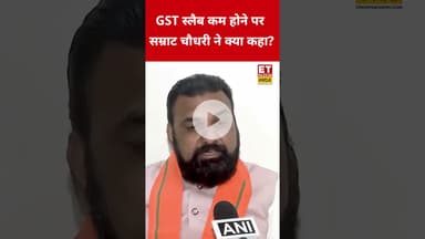 New GST Rates पर Samrat Choudhary ने क्या कहा? #etnowswadesh #samratchaudhary #gstnews #shortsfeed
