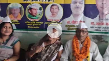 क्या आप आम आदमी पार्टी ज्वाइन करना चाहते हैं क्या आप जिला पंचायत चुनाव लड़ना चाहते हैं कमेंट करें