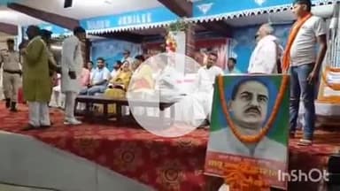 अरवल: अरवल इंडोर स्टेडियम में शहीद जगदेव प्रसाद के शहादत दिवस पर श्रद्धांजलि अर्पित की गई, एनडीए नेता उपस्थित थे