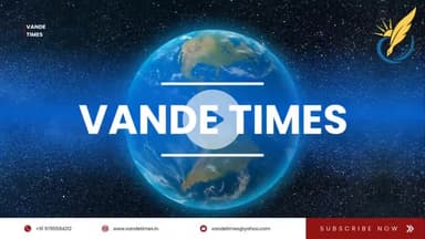 क्या बोलता है देवरिया? | Teacher’s Day Special Coverage | Vande Times #VandeTimes #TeachersDay2025 #DeoriaNews