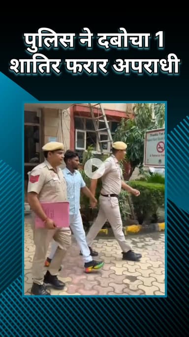 महरौली: वसंत कुंज साउथ: पुलिस ने फरार प्रीतम को पकड़ा, 13 मामलों का है आरोप