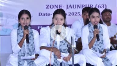 जौनपुर: संत निरंकारी सत्संग भवन पर जोनल स्तरीय इंग्लिश मीडियम समागम का आयोजन