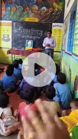 कुआकोण्डा: सुदूर अंचल हिरोली में मनाया गया शिक्षक दिवस