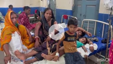 नवादा: नवादा में डायरिया का प्रकोप एक बेड पर 3 मरीज, महादलित टोले से 64 लोग अस्पताल में भर्ती
#jansamasya