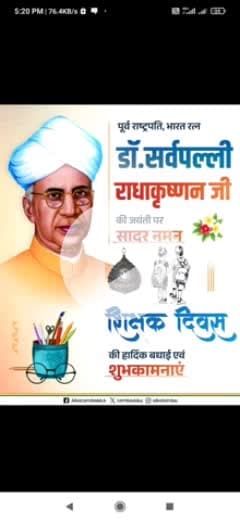 📚✨
डॉ. सर्वपल्ली राधाकृष्णन की जयंती एवं शिक्षक दिवस की आप सभी को हार्दिक शुभकामनाएं।

उनका जीवन दर्शन हमें यह सिखाता है कि शिक्षा केवल ज्ञान प्राप्त करने का साधन ही नहीं, बल्कि चरित्र निर्माण और राष्ट्र निर्माण की
