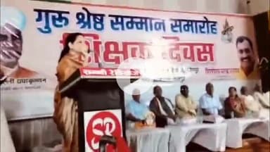 जौनपुर: सिपाह रोड पर शिक्षक दिवस के अवसर पर आयोजित हुआ “गुरुश्रेष्ठ सम्मान समारोह”