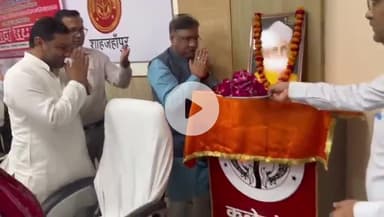 शाहजहांपुर: शिक्षक दिवस पर जनपद के उत्कृष्ट शिक्षकों को किया गया सम्मानित