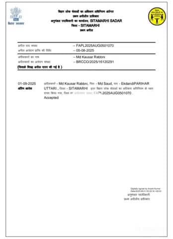 परिहार: परिहार सीओ द्वारा अस्वीकृत आवासीय आवेदन, एसडीओ सदर ने किया स्वीकृत