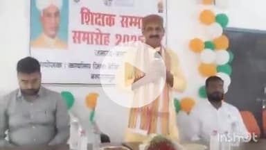 बलरामपुर: शिक्षक दिवस पर जिला बेसिक शिक्षा अधिकारी कार्यालय में उत्कृष्ट कार्य करने वाले अध्यापकों को किया गया सम्मानित