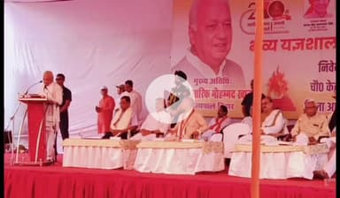 खेकड़ा: बिहार के राज्यपाल ने बड़ौत में यज्ञशाला का किया शिलान्यास, लोकतंत्र में मर्यादित भाषा पर दिया बल, वेद प्राचीनतम ग्रंथ