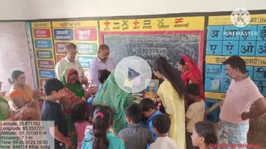 गोरौल: गोरौल प्रखंड क्षेत्र के सरकारी एवं गैर सरकारी स्थानों में शिक्षक दिवस धूमधाम से मनाया गया