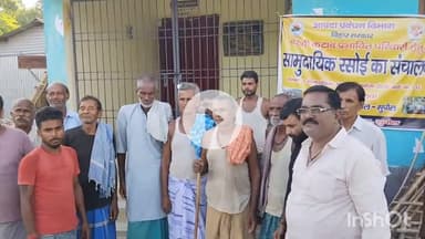 सुपौल: लालगंज में बाढ़ पीड़ितों के लिए सामूहिक रसोई बंद होने से लोगों में आक्रोश, फिर से शुरू करने की मांग