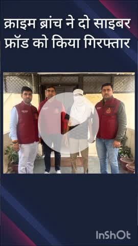 नजफगढ़: क्राइम ब्रांच साइबर सेल ने ₹6.40 करोड़ की धोखाधड़ी में दो जालसाजों को किया गिरफ्तार