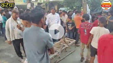 पशु ह/त्या पर कटेया में बवाल, प्रशासन की सूझ बुझ से माहौल हुआ शांत #trendingvideo #BreakingNews #memes #gopalganj #Gopal