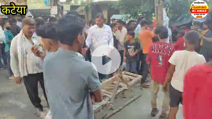पशु ह/त्या पर कटेया में बवाल, प्रशासन की सूझ बुझ से माहौल हुआ शांत #trendingvideo #BreakingNews #memes #gopalganj #Gopal