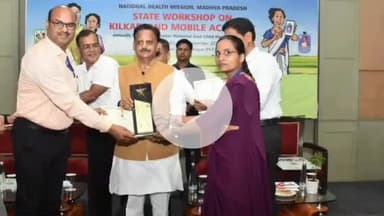 सागर नगर: स्वास्थ्य मंत्री श्री राजेन्द्र शुक्ल जी ने मोबाइल एकेडमी में उत्कृष्ट प्रदर्शन के लिए सागर संभाग के जिलों को किया सम्मानित