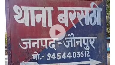 मड़ियाहू: 4 दिन से लापता किशोरी के मामले में पुलिस ने दर्ज किया मुकदमा