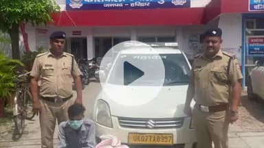 हरिद्वार: ज्वालापुर पुलिस ने ट्रांसपोर्ट नगर से भाड़े की कार में गांजा तस्करी करते हुए करीब 20 किलो गांजे के साथ दबोचा