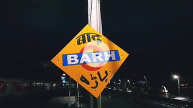 बाढ़: पटना-मोकामा रेलखंड पर बाढ़ स्टेशन के पास अपराधियों ने पाटलिपुत्रा एक्सप्रेस के कोच अटेंडेंट का किया अपहरण