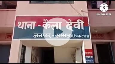 संभल: कैला देवी रोड पर आवारा पशु से टकराई बाइक, बाइक सवार युवक घायल, पुलिस ने उसे निजी अस्पताल में कराया भर्ती