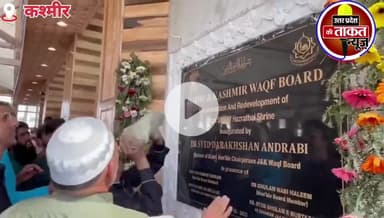 #श्रीनगर में हजरतबल दरगाह में लगे मार्बल पर  हुआ बवाल 
✍️भीड़ ने अशोक स्तंभ को तोड़ा।ईद-ए-मिलाद के मौके पर दरगाह हजरतबल